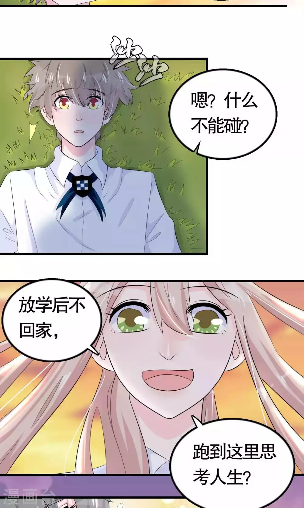 第19话 第14页