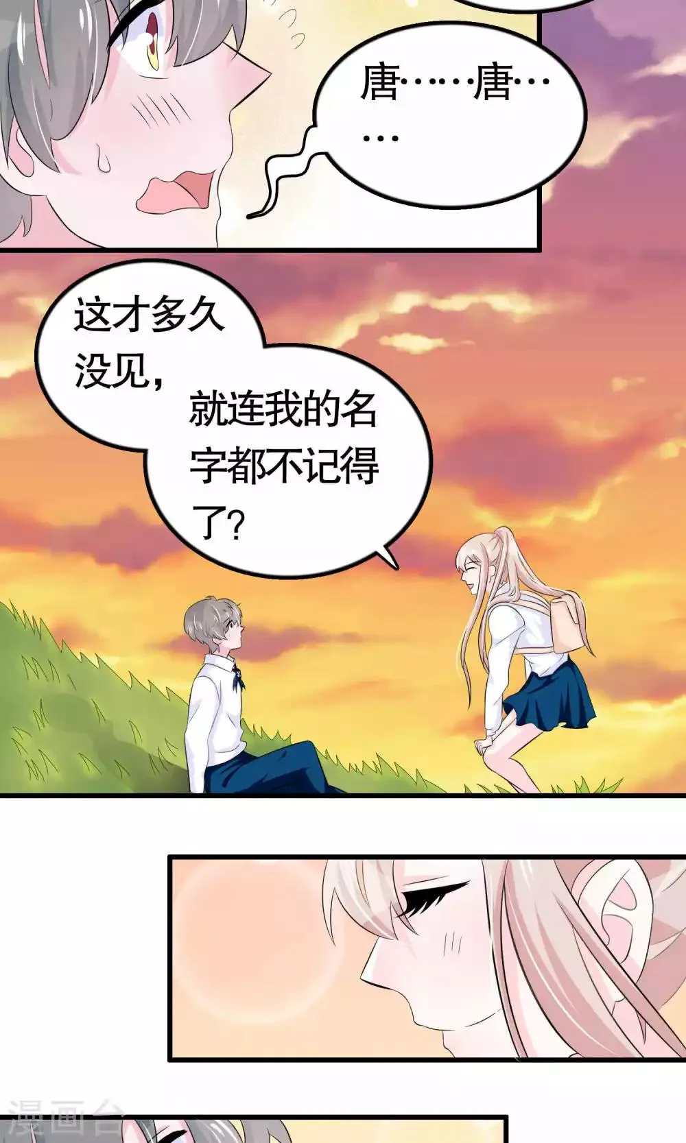 第19话 第15页