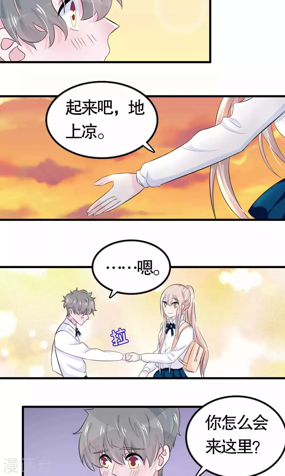 第19话 第16页
