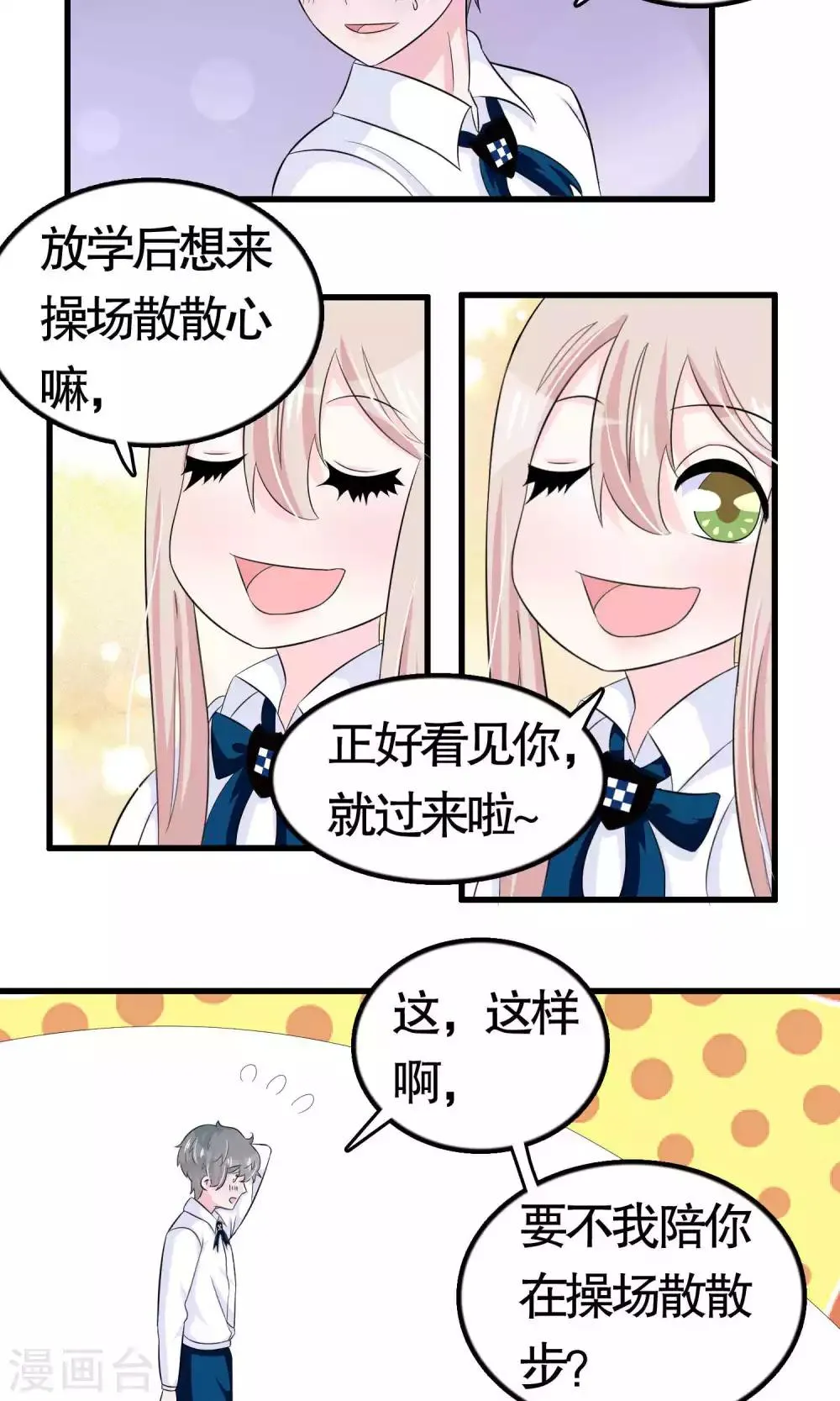 第19话 第17页