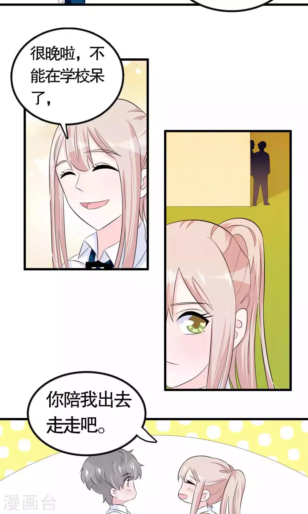 第19话 第18页