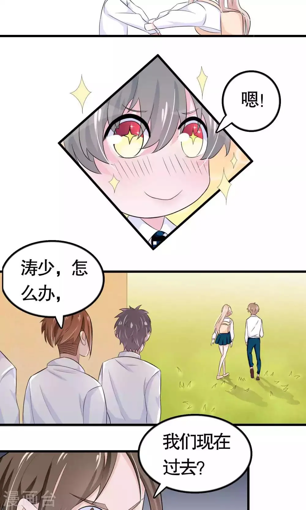 第19话 第19页