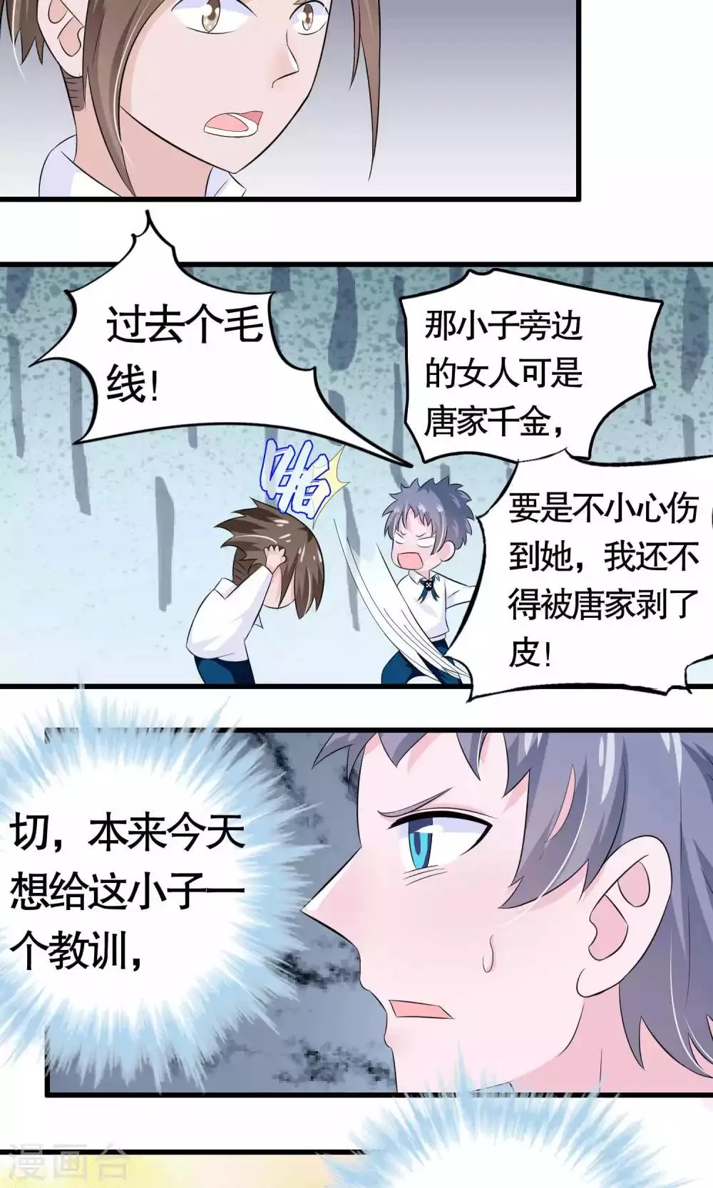 第19话 第20页