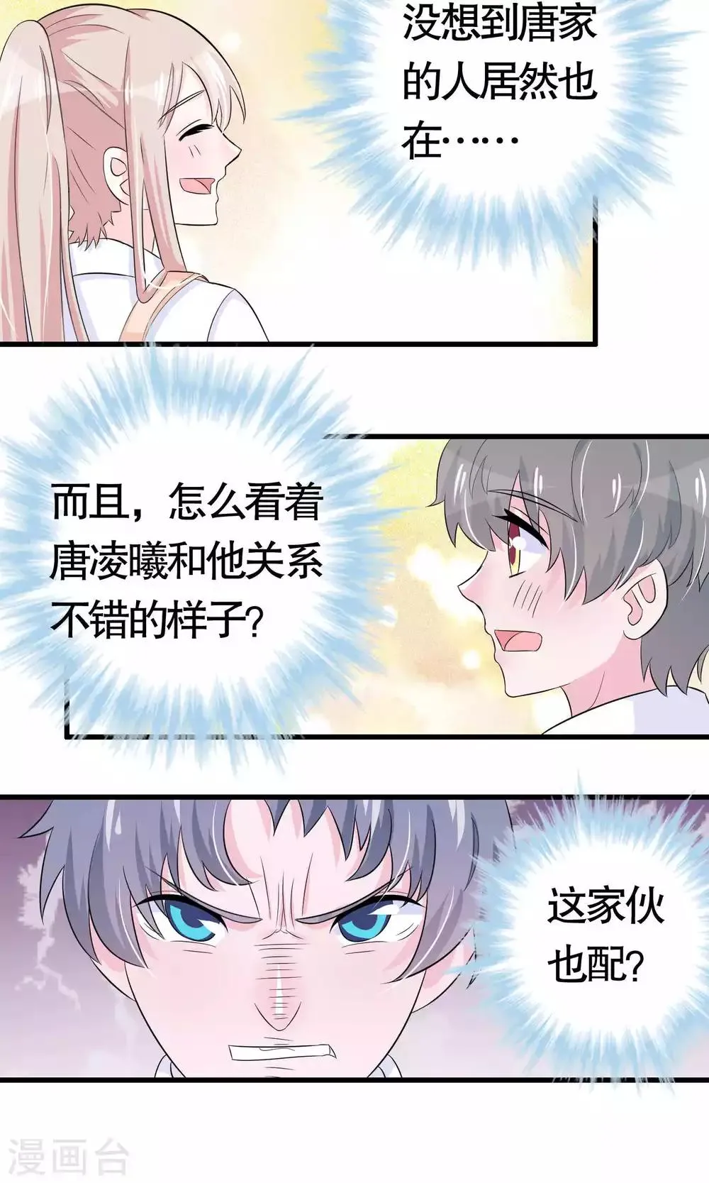 第19话 第21页