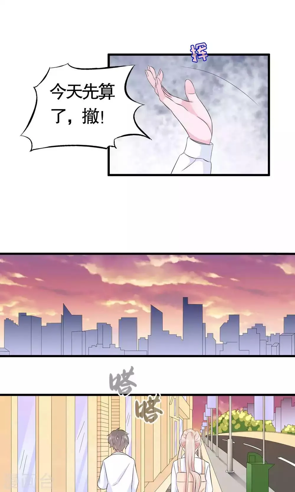 第19话 第22页