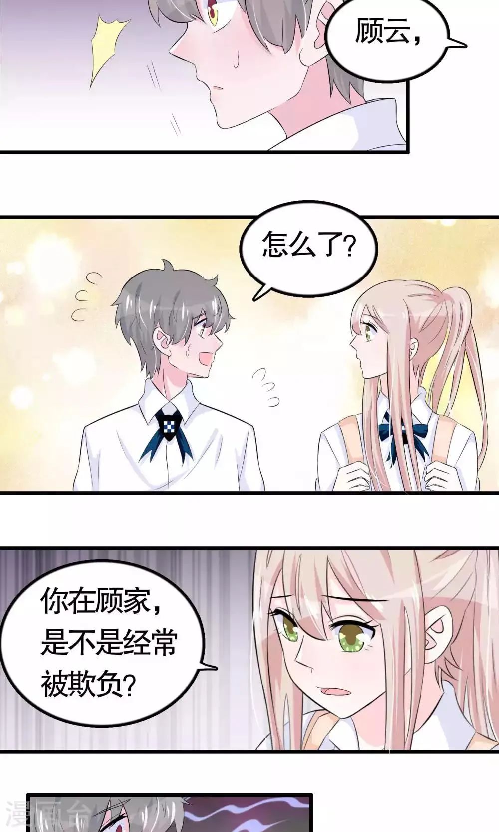 第19话 第24页