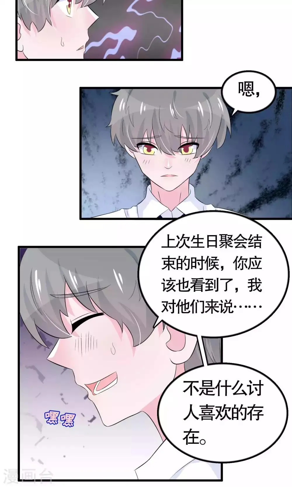 第19话 第25页
