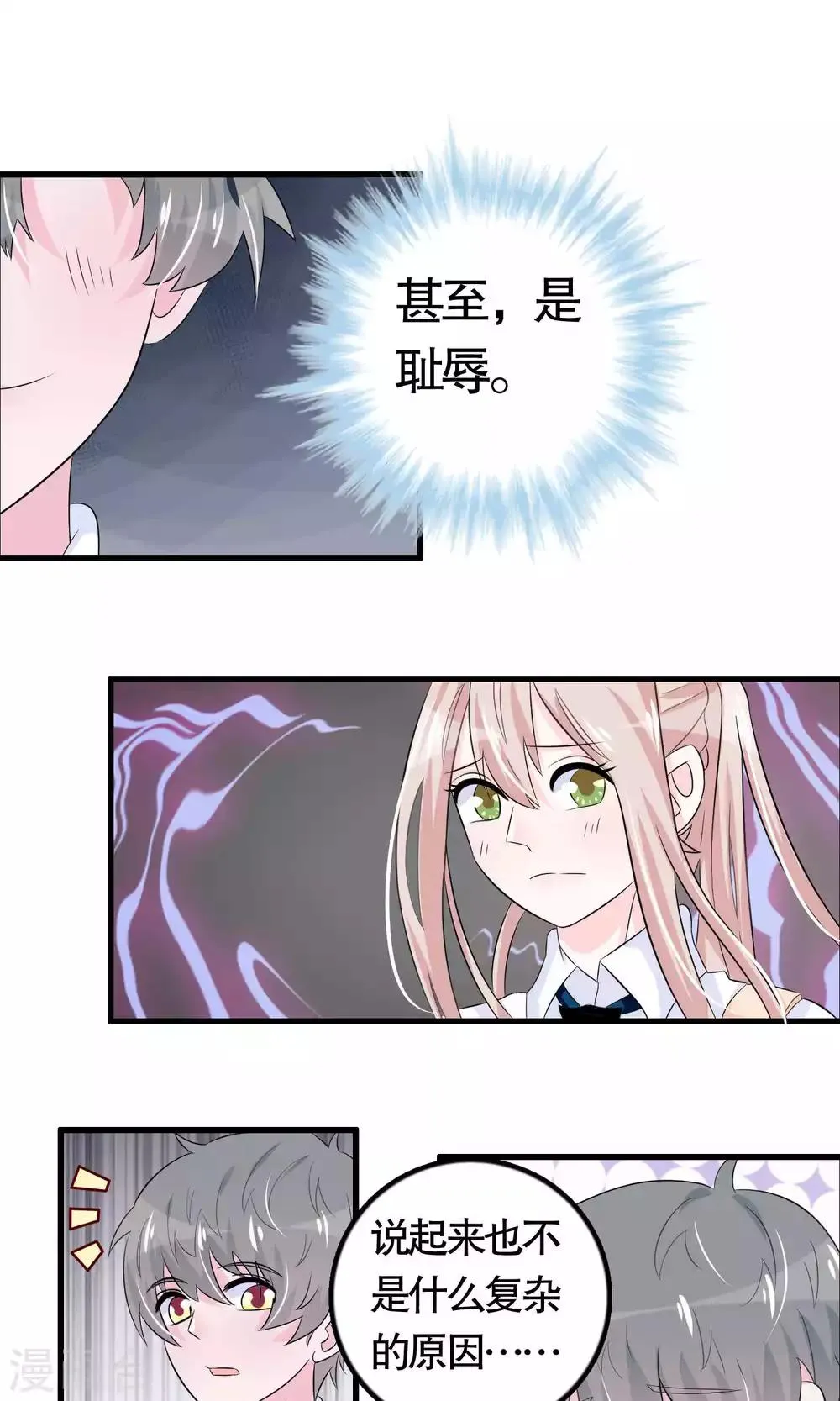 第19话 第26页