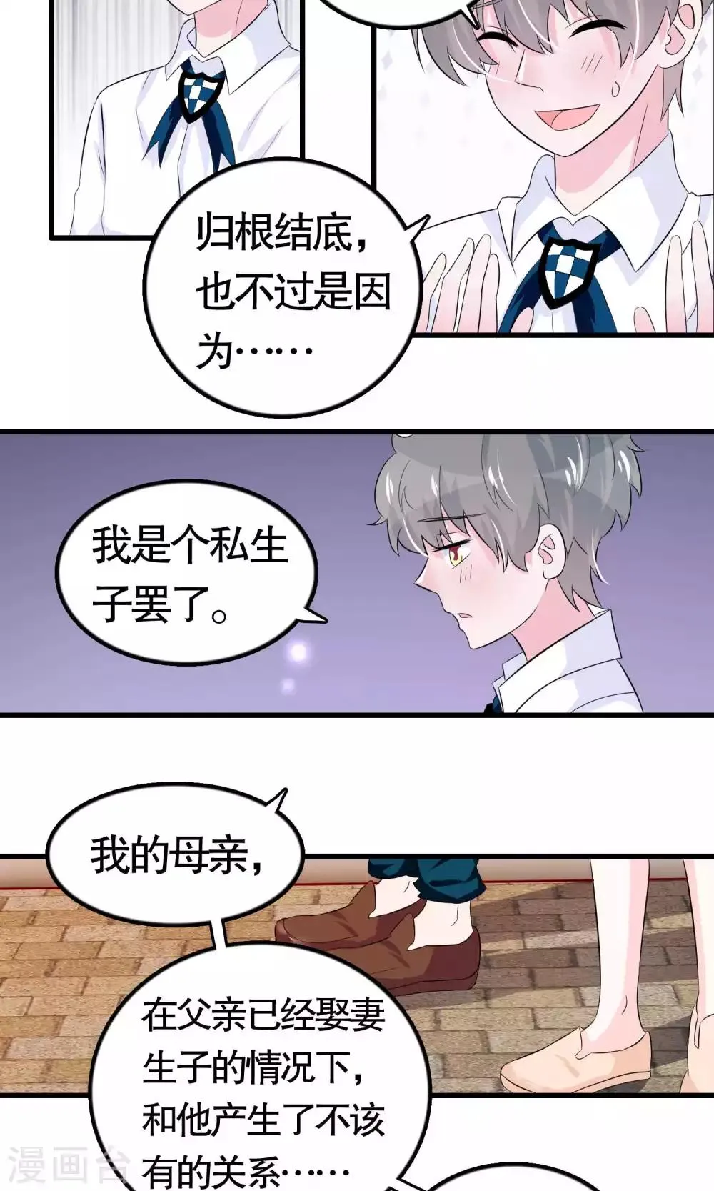 第19话 第27页