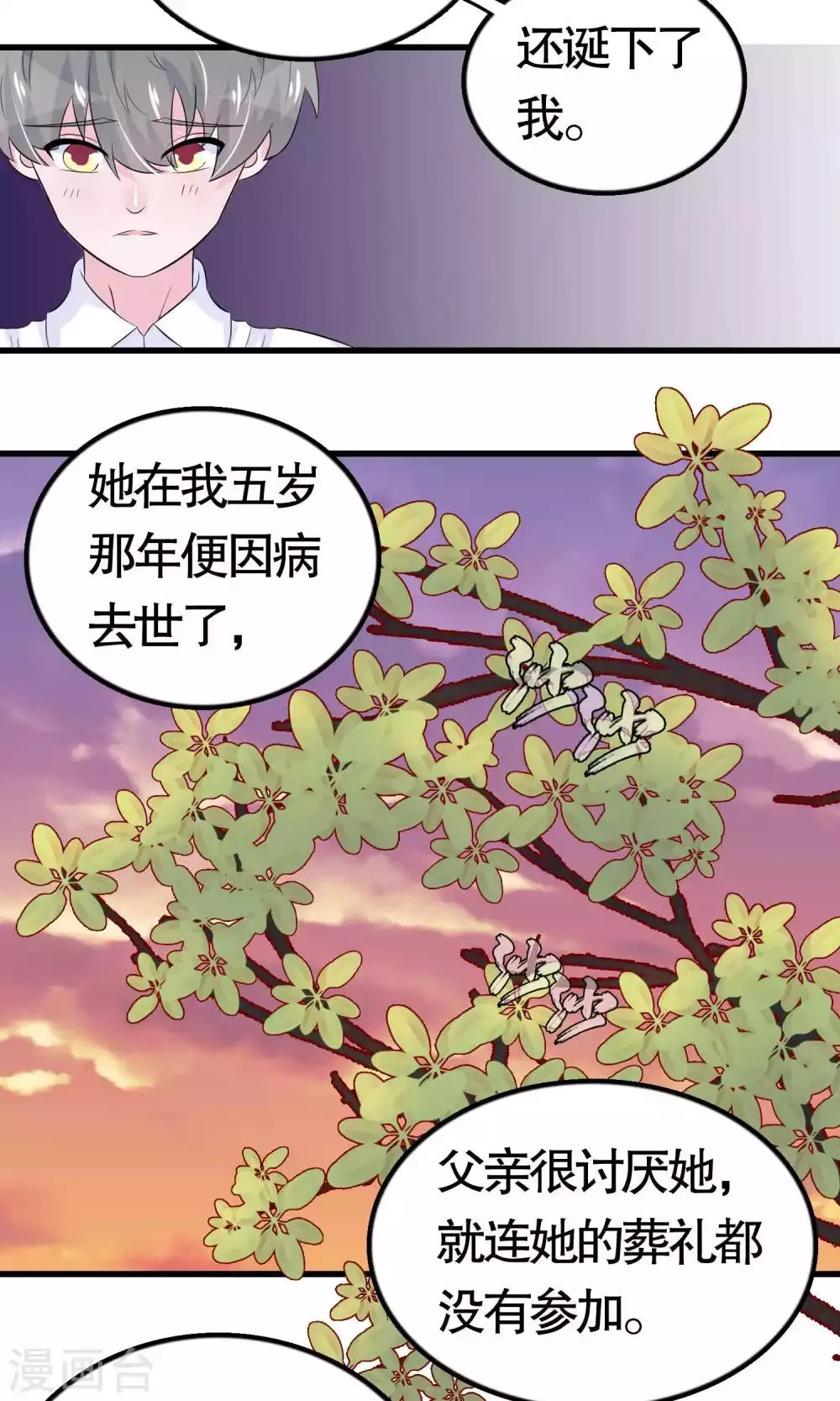 第19话 第28页