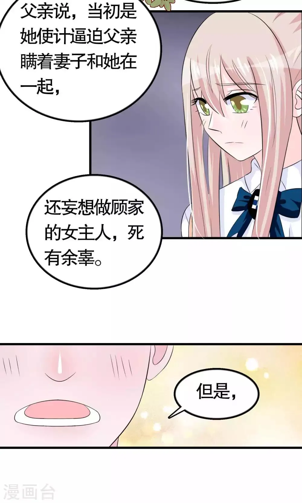 第19话 第29页