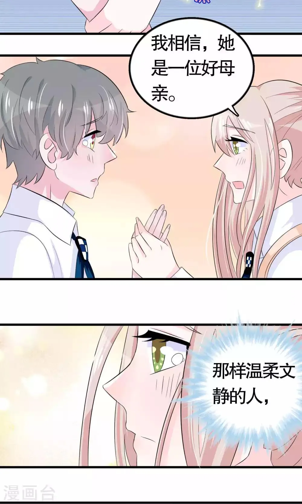 第19话 第31页