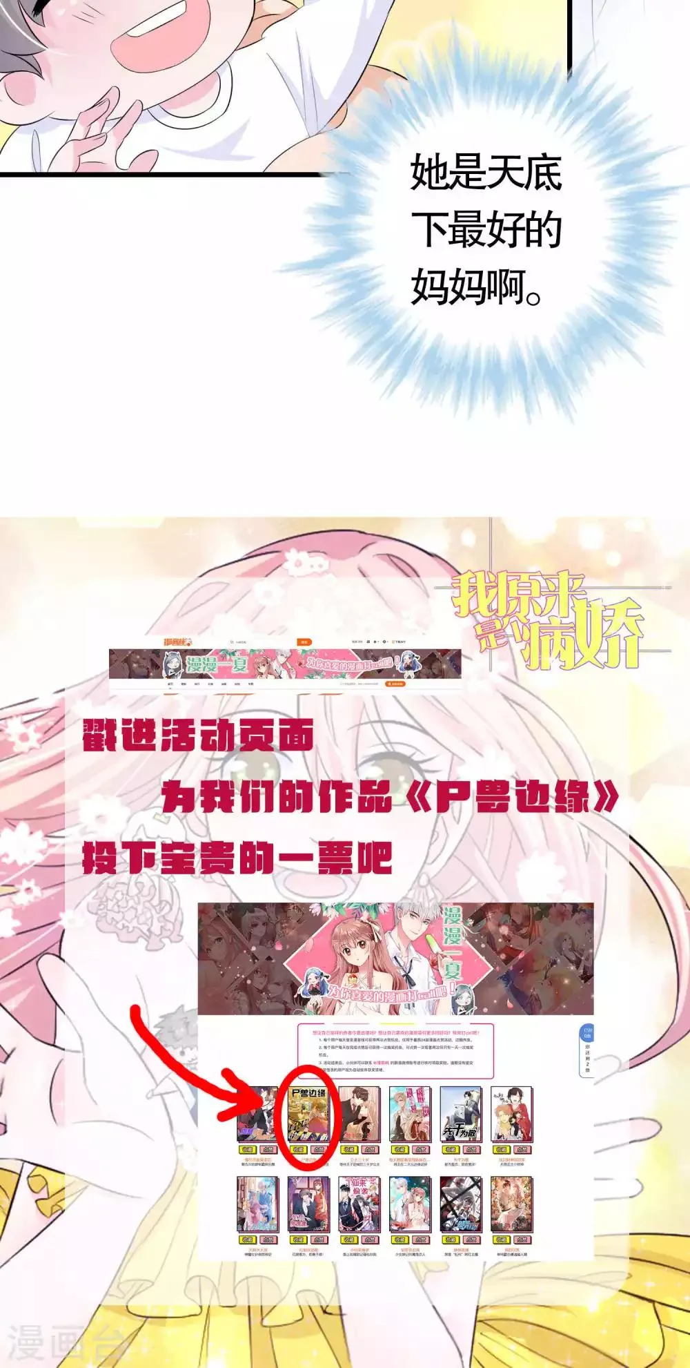 第19话 第33页