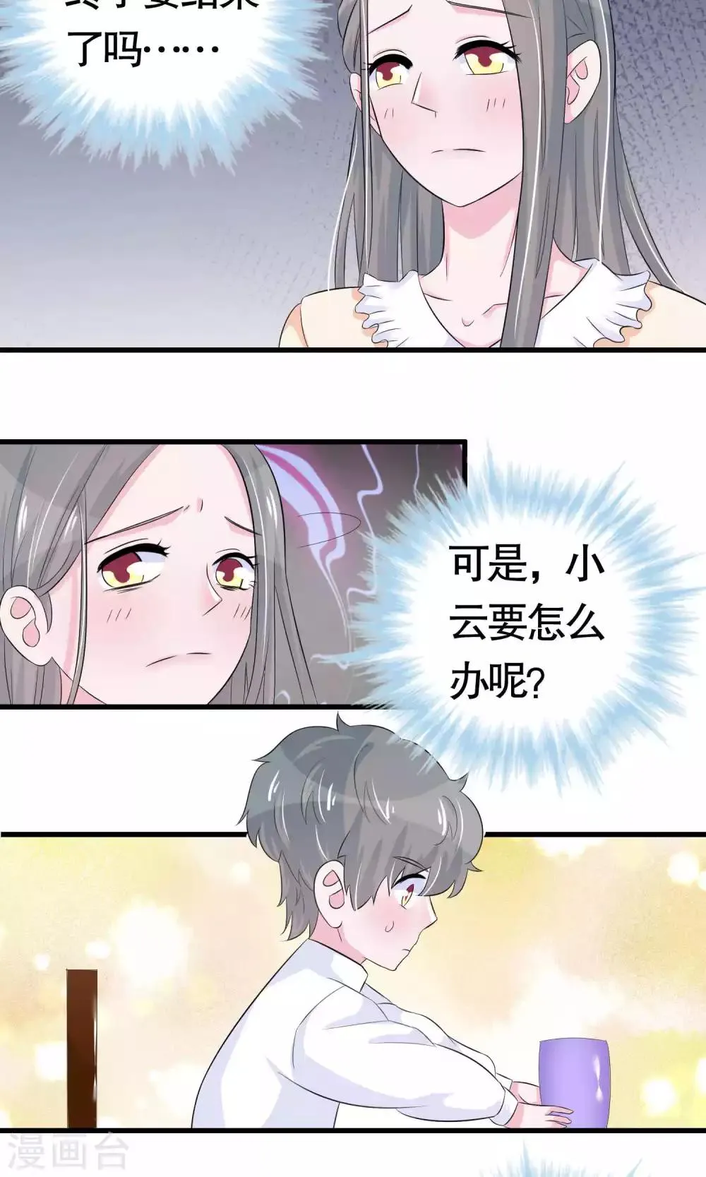 第20话 第8页