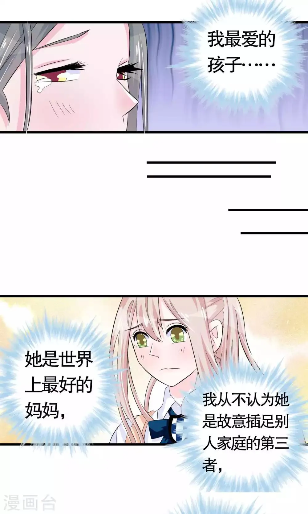 第20话 第9页