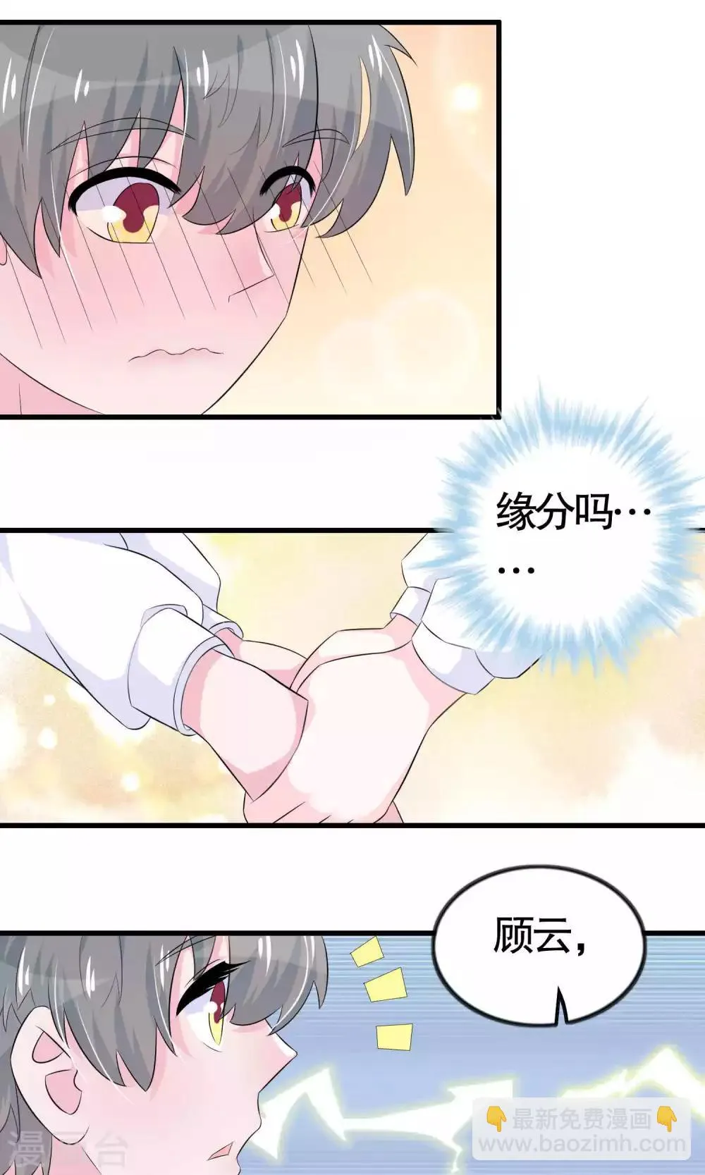第20话 第14页