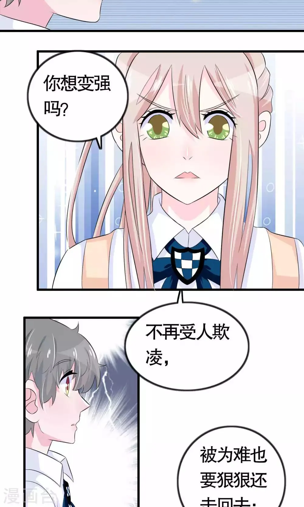 第20话 第15页