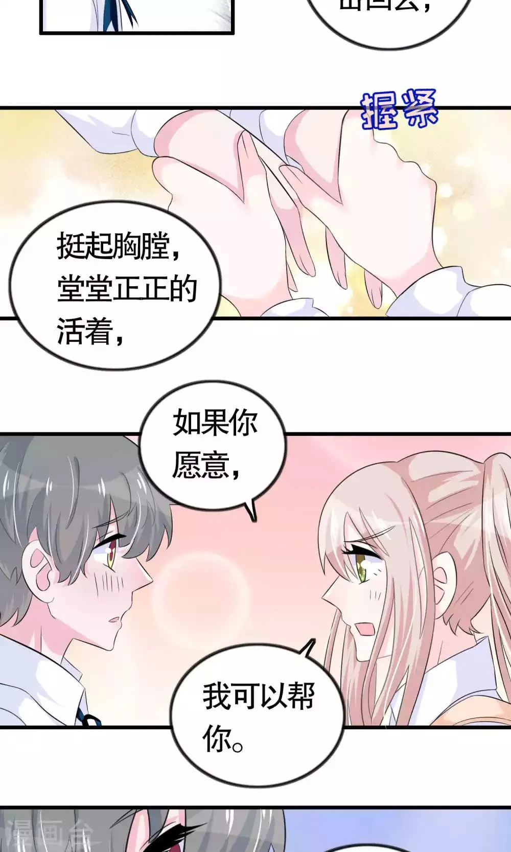 第20话 第16页