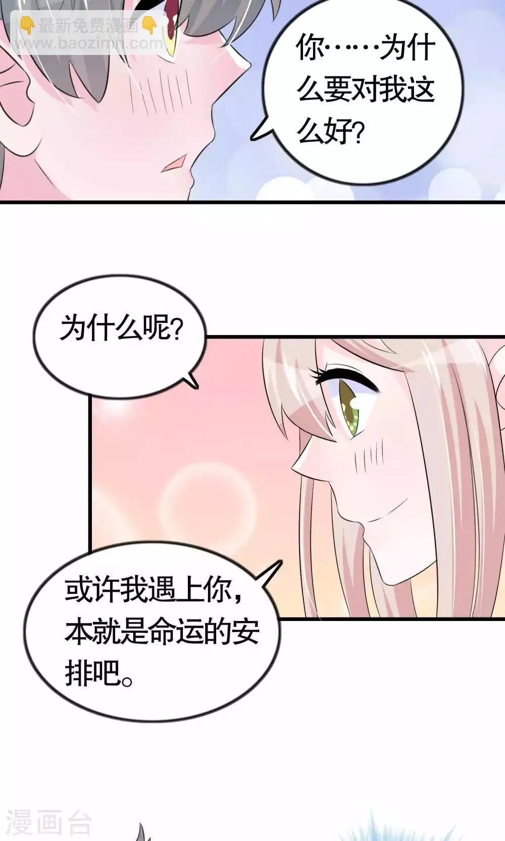 第20话 第17页