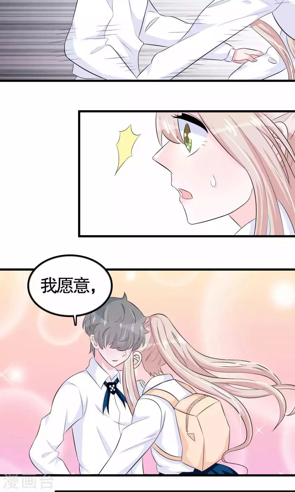 第20话 第20页