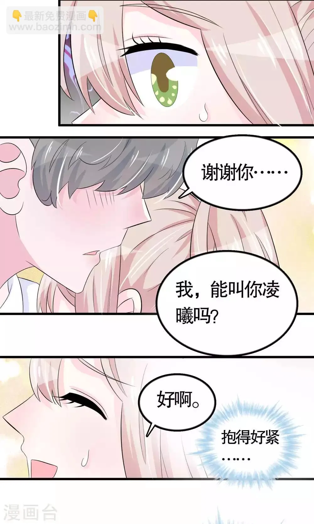 第20话 第21页