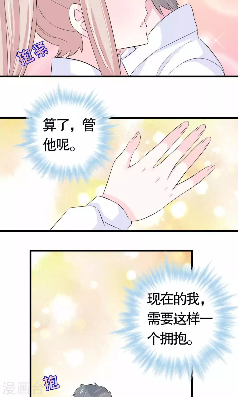 第20话 第23页