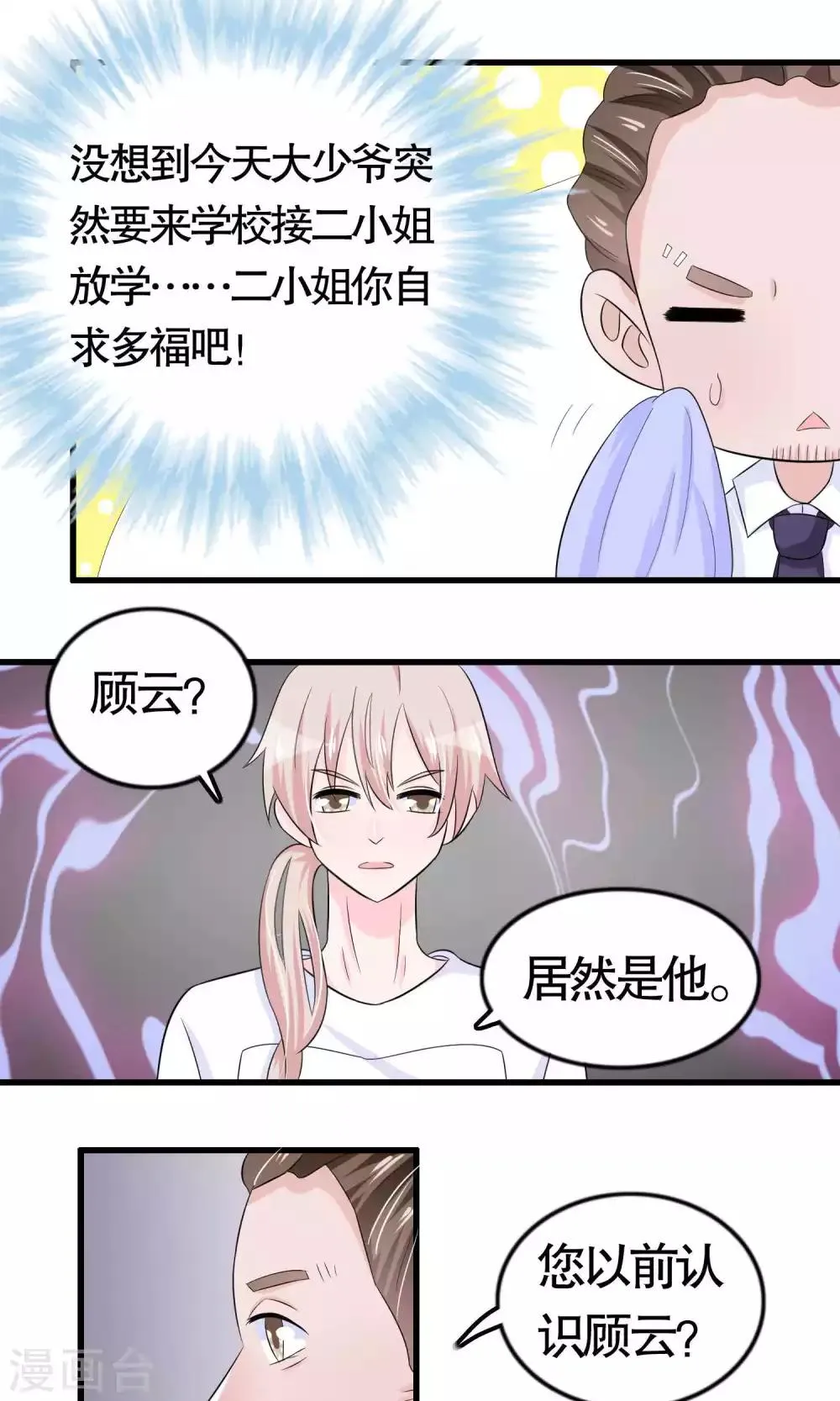 第20话 第26页