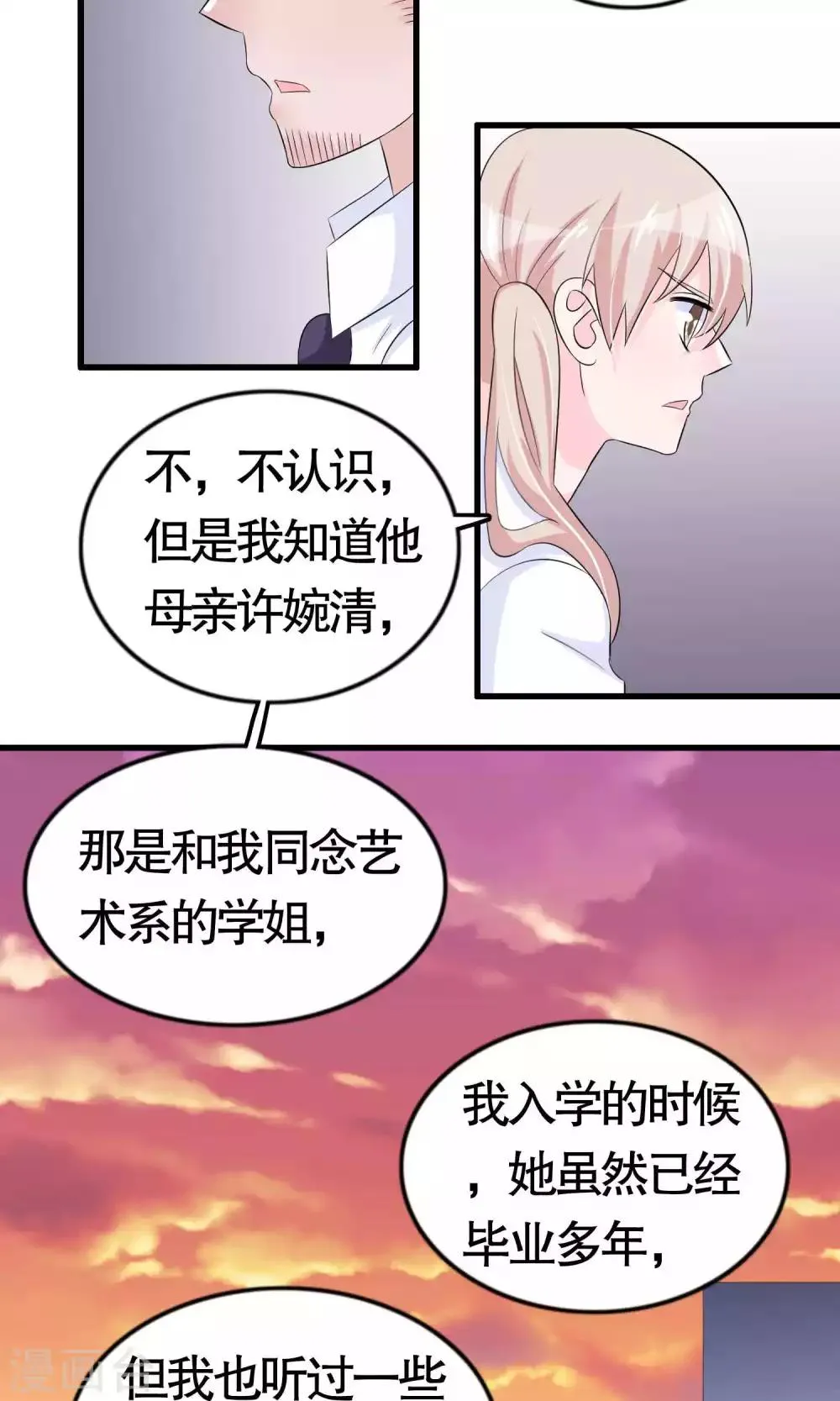 第20话 第27页