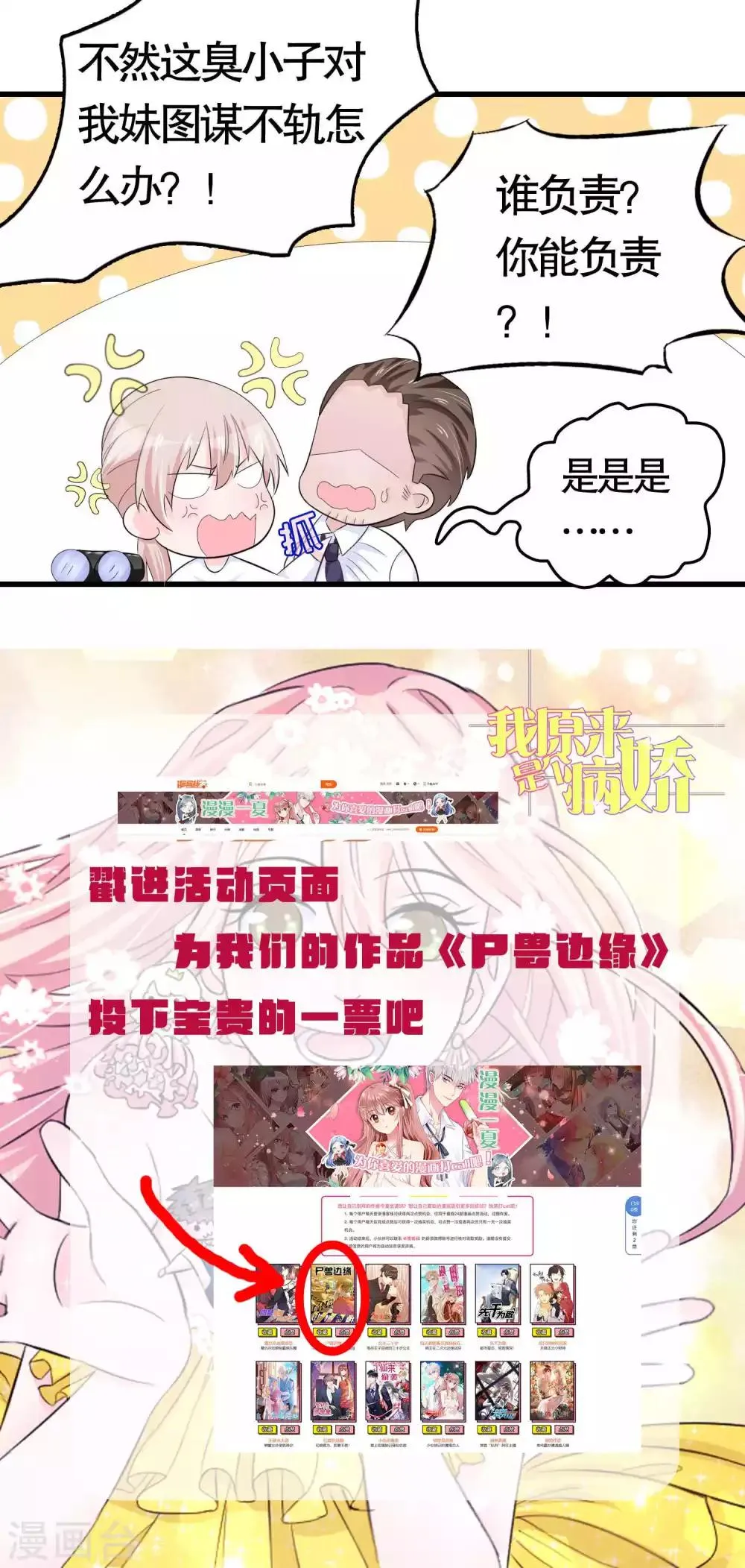 第20话 第30页