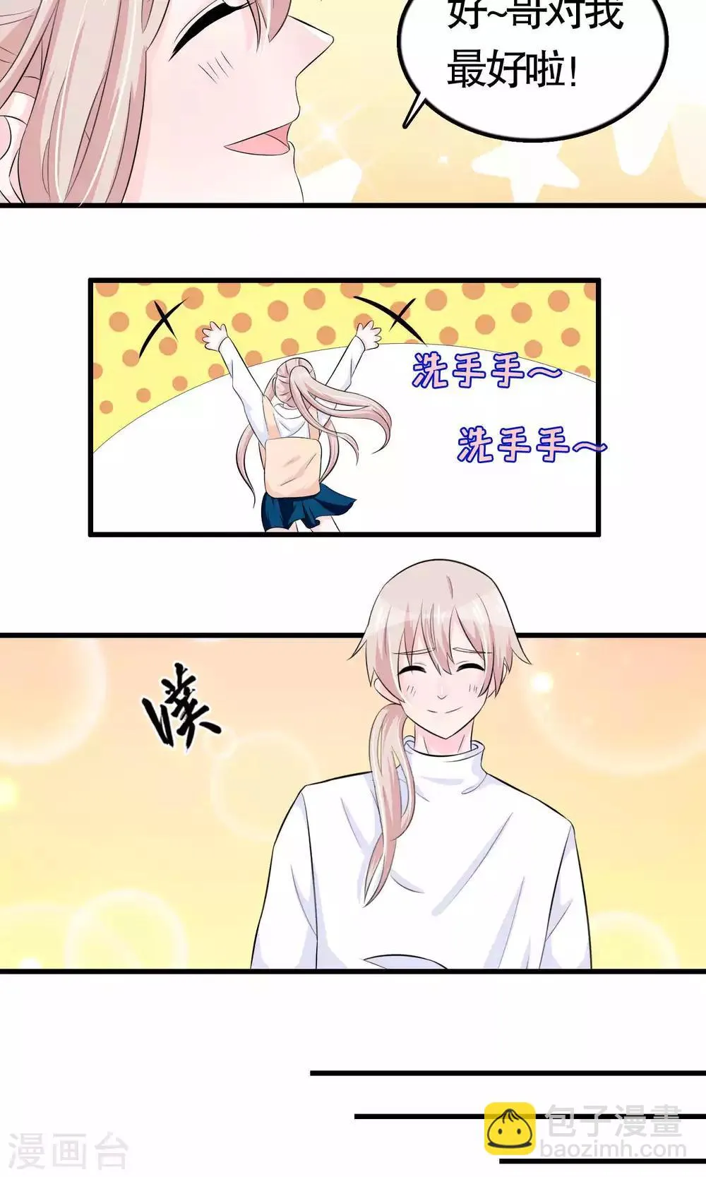 第21话 第9页