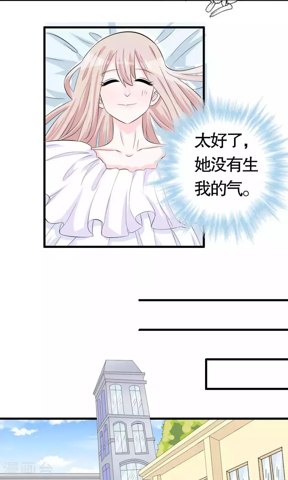 第21话 第16页