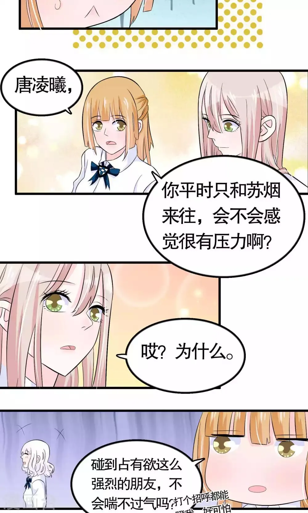 第21话 第25页
