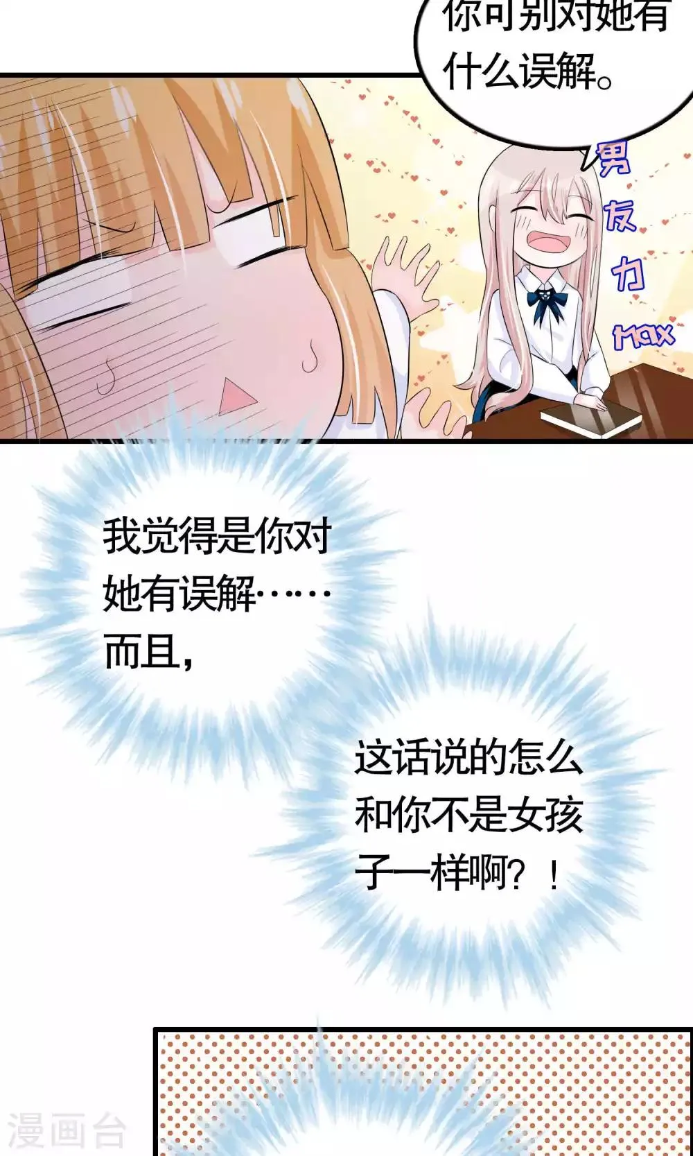 第21话 第27页