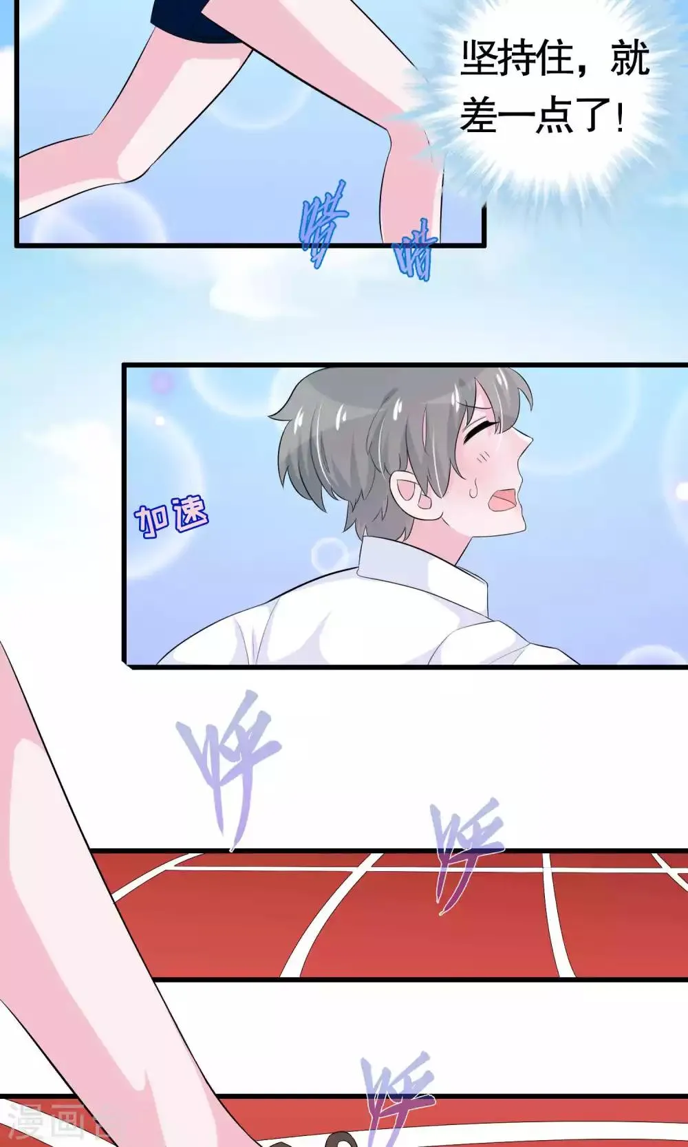 第22话 第3页