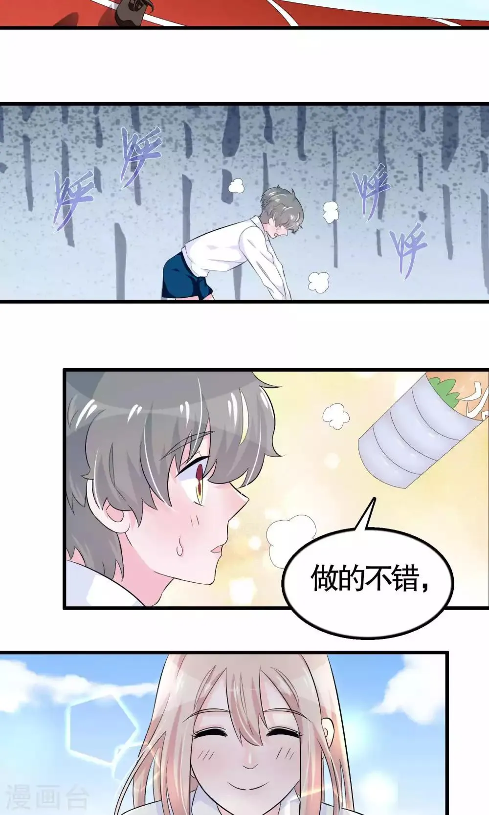 第22话 第5页