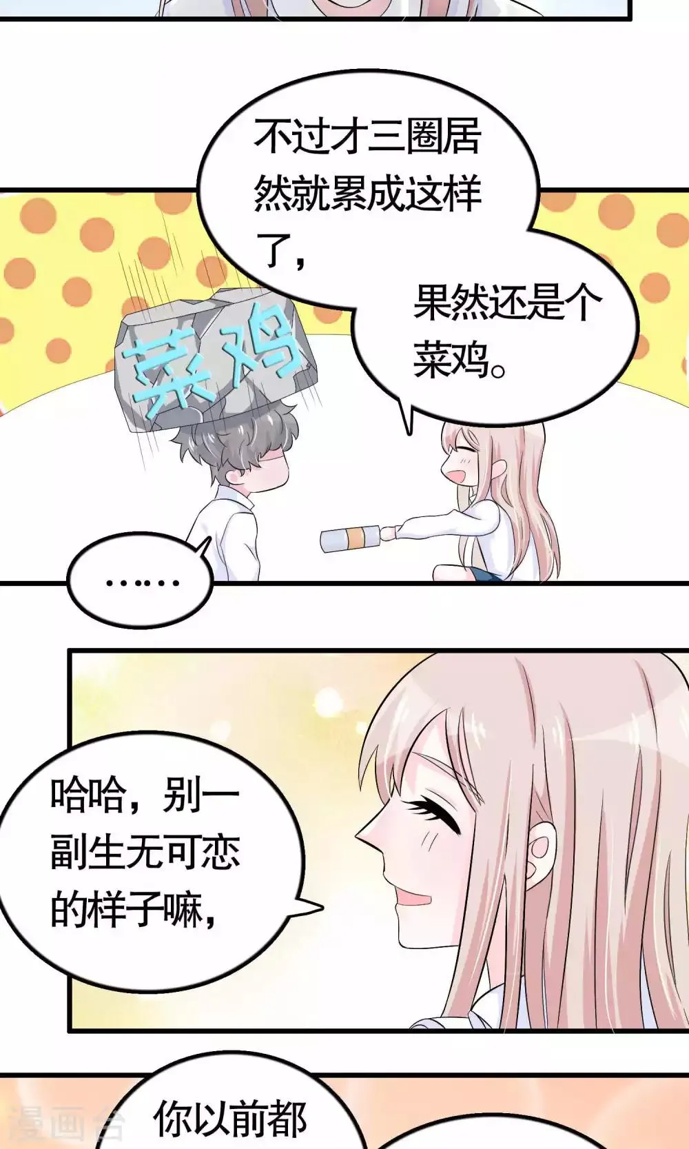 第22话 第6页
