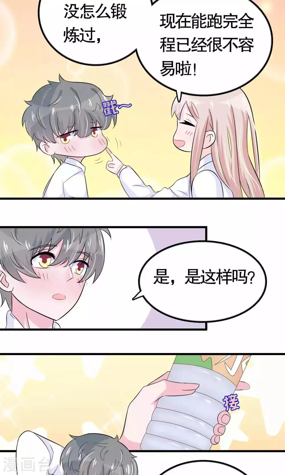 第22话 第7页
