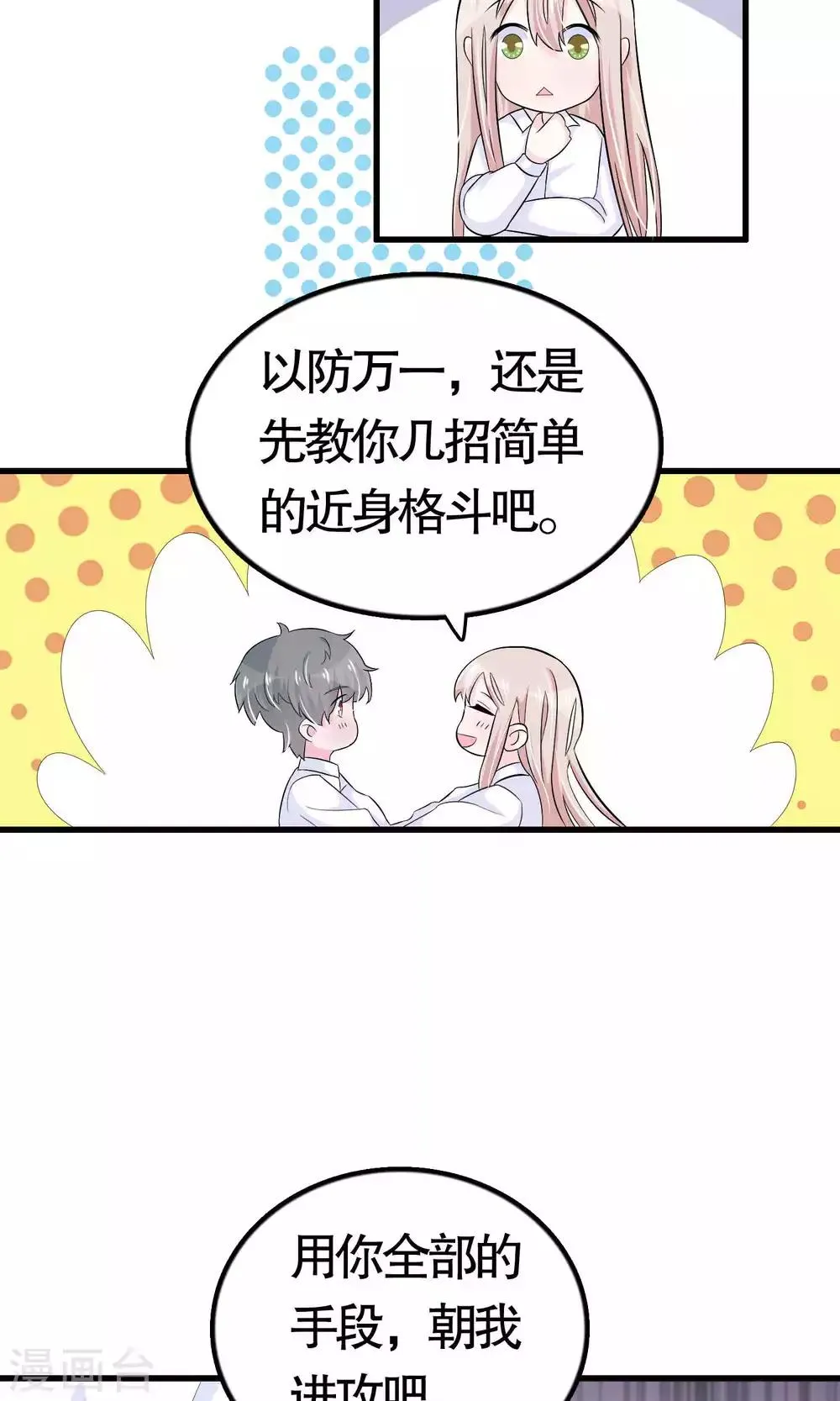 第22话 第9页