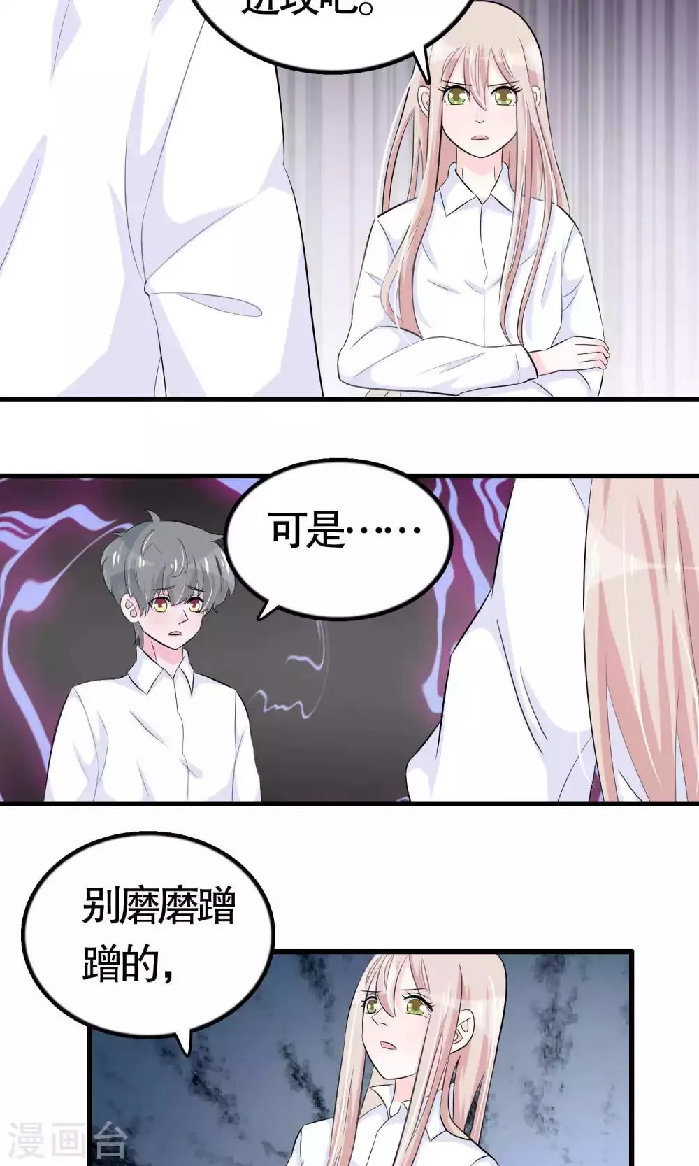 第22话 第10页