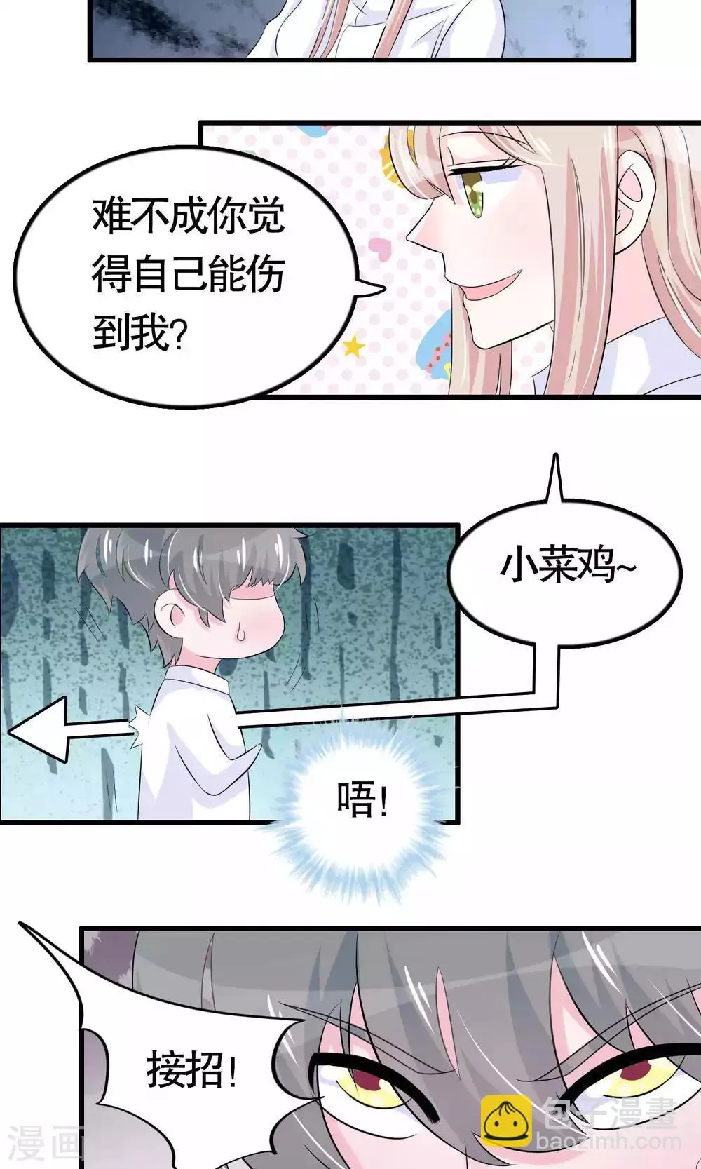 第22话 第11页