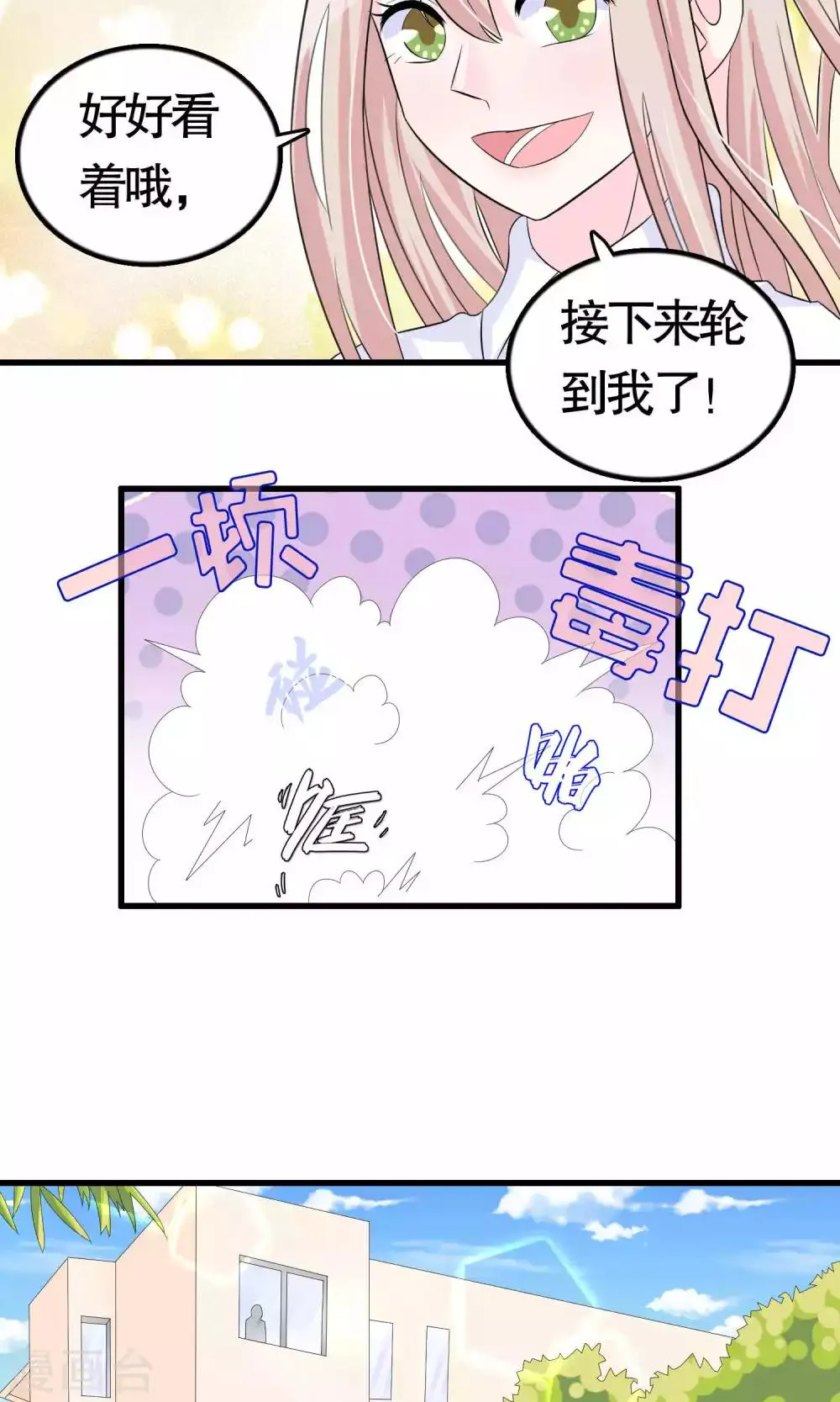 第22话 第13页
