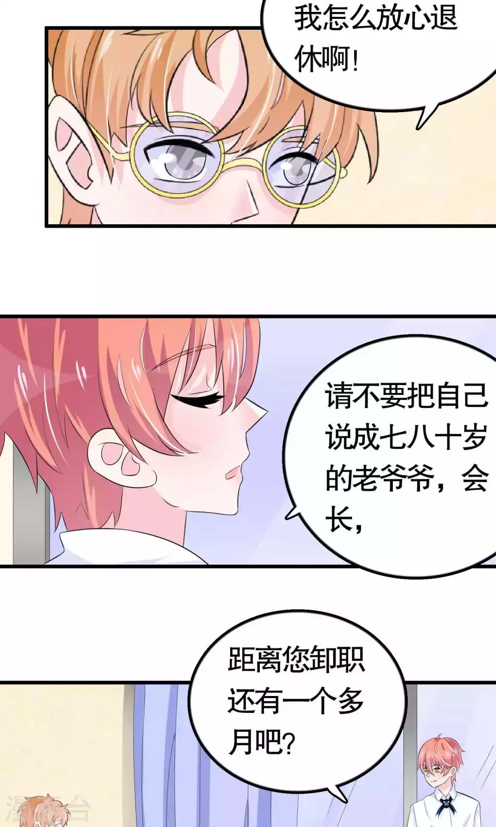第22话 第16页
