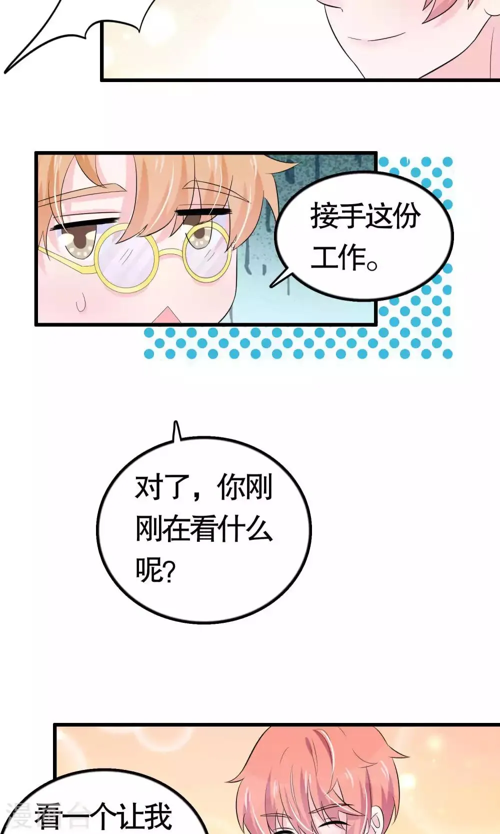 第22话 第18页