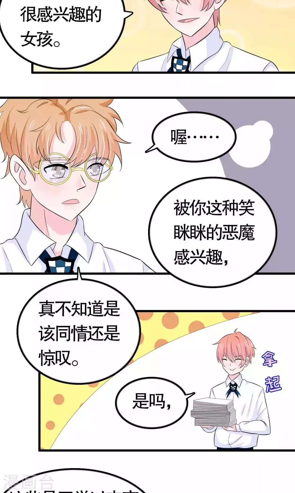 第22话 第19页