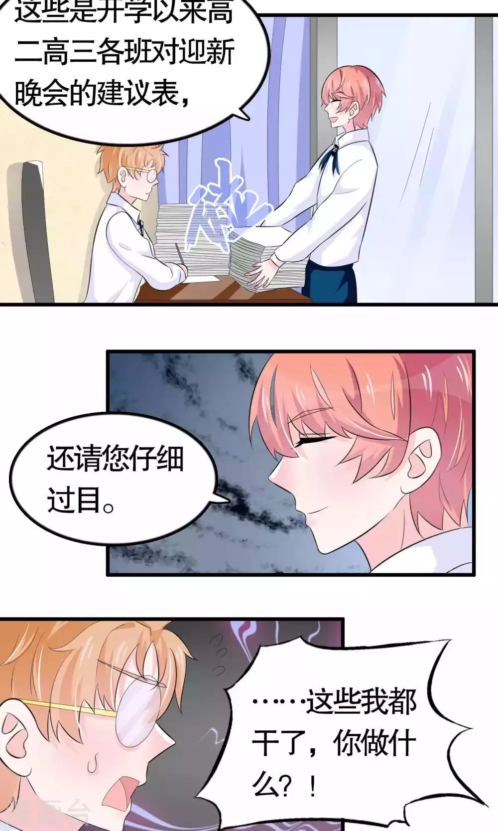 第22话 第20页
