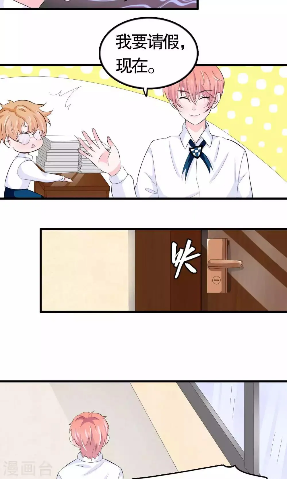 第22话 第21页