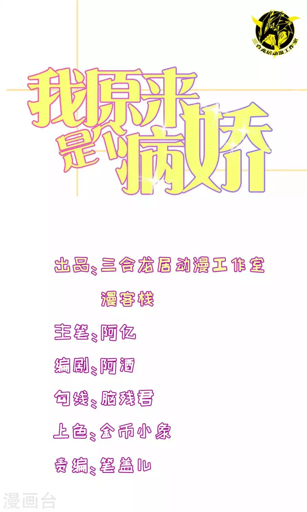 第24话 第1页