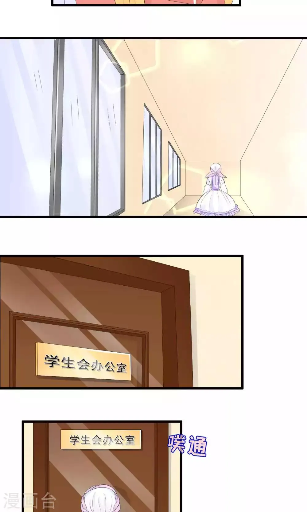 第24话 第3页