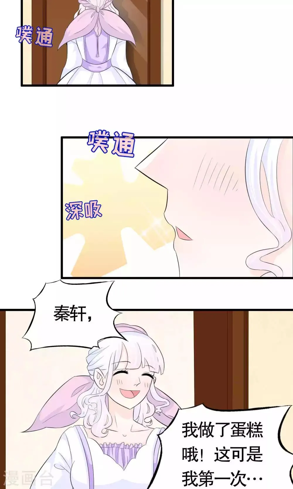 第24话 第4页
