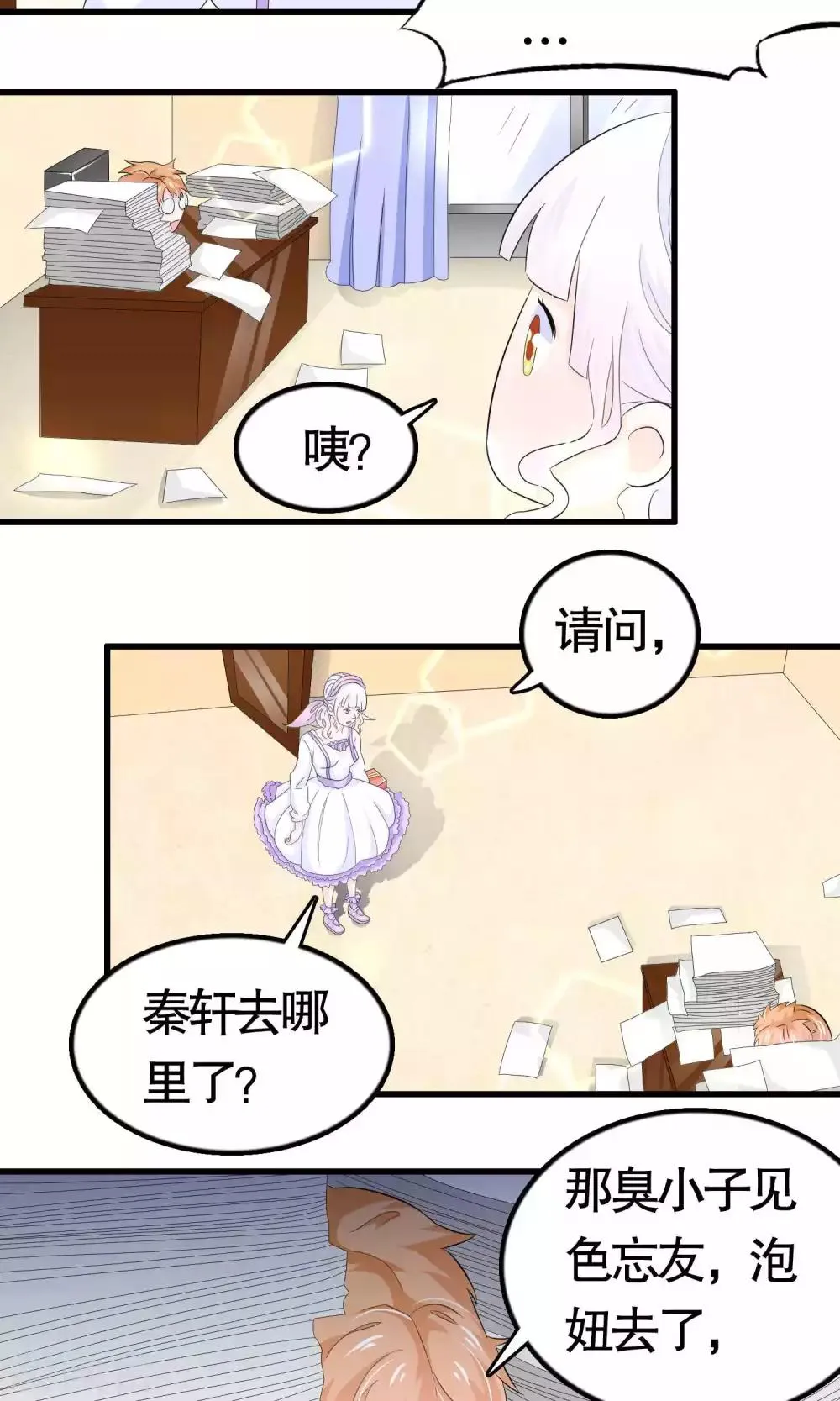第24话 第5页